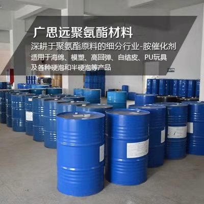 海綿抗黃變劑，抗氧劑，催化劑，聚氨酯助劑